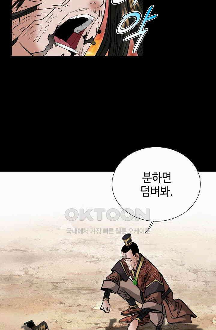 초보무사 일대기  161화 68
