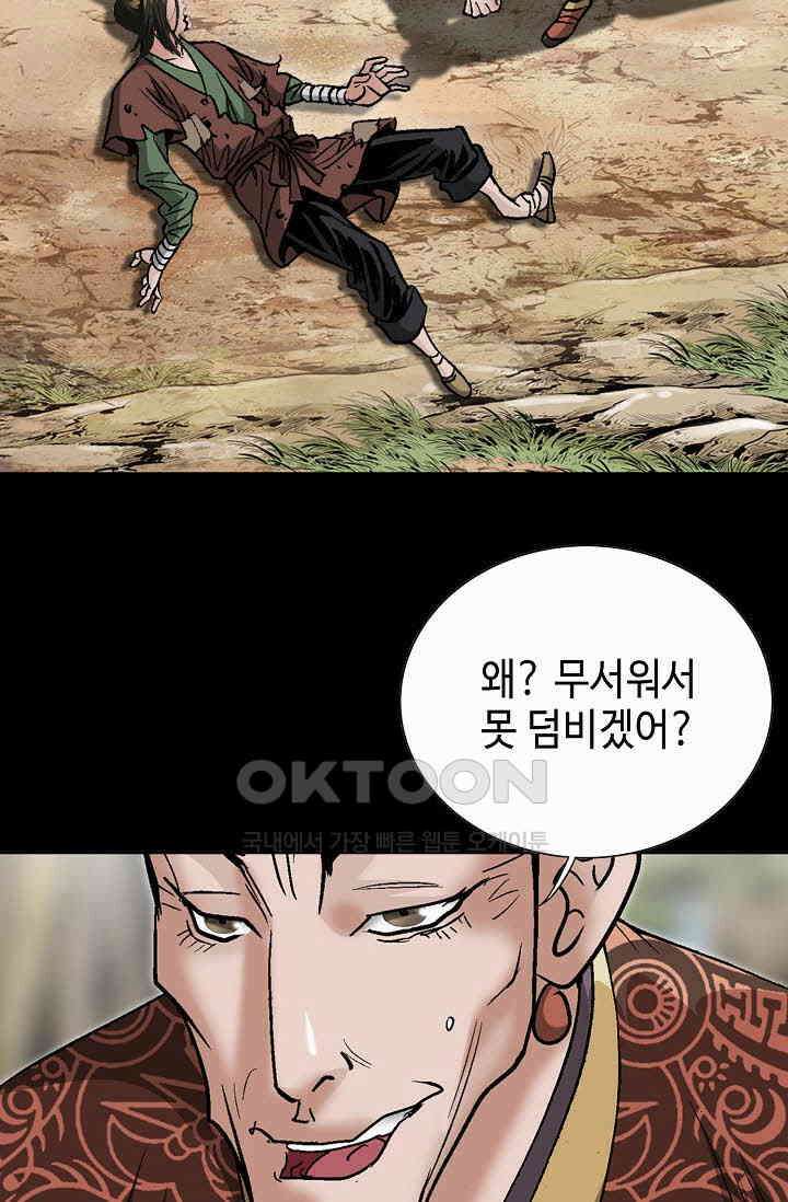 초보무사 일대기  161화 69