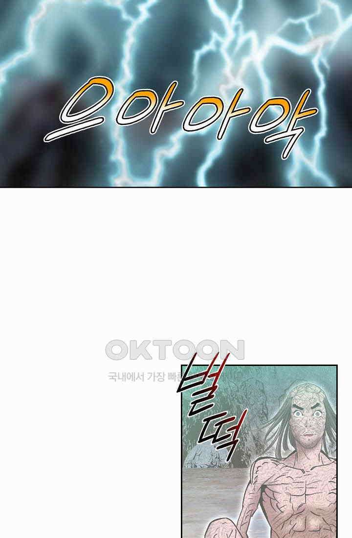 초보무사 일대기  161화 75