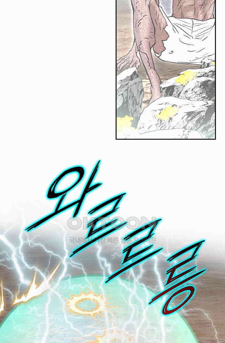 초보무사 일대기  161화 76