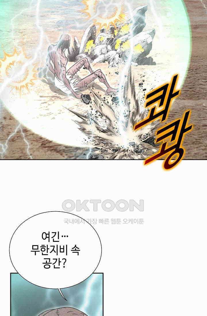 초보무사 일대기  161화 77