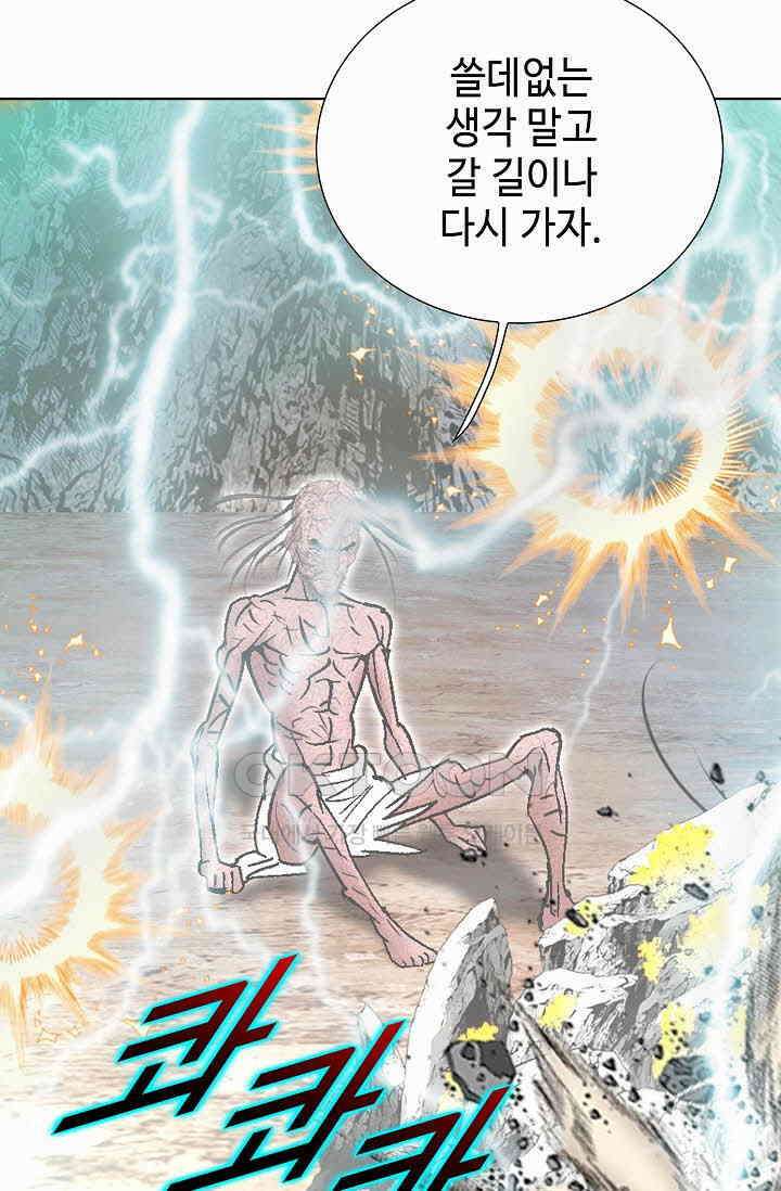 초보무사 일대기  161화 84