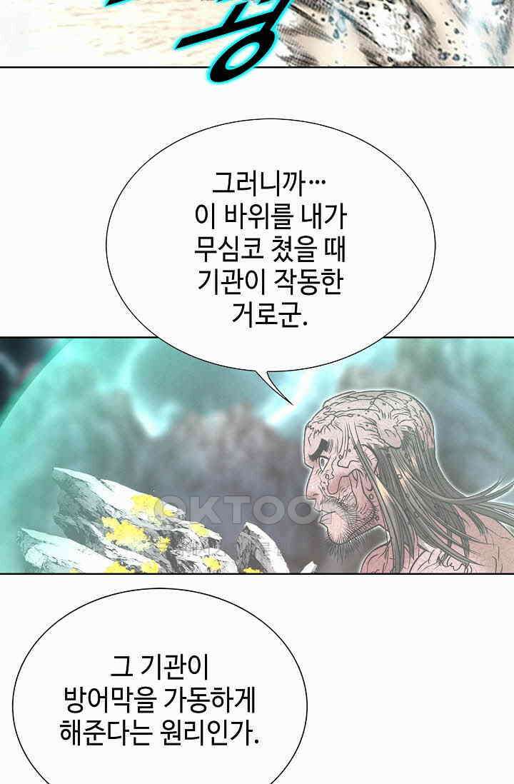 초보무사 일대기  161화 85