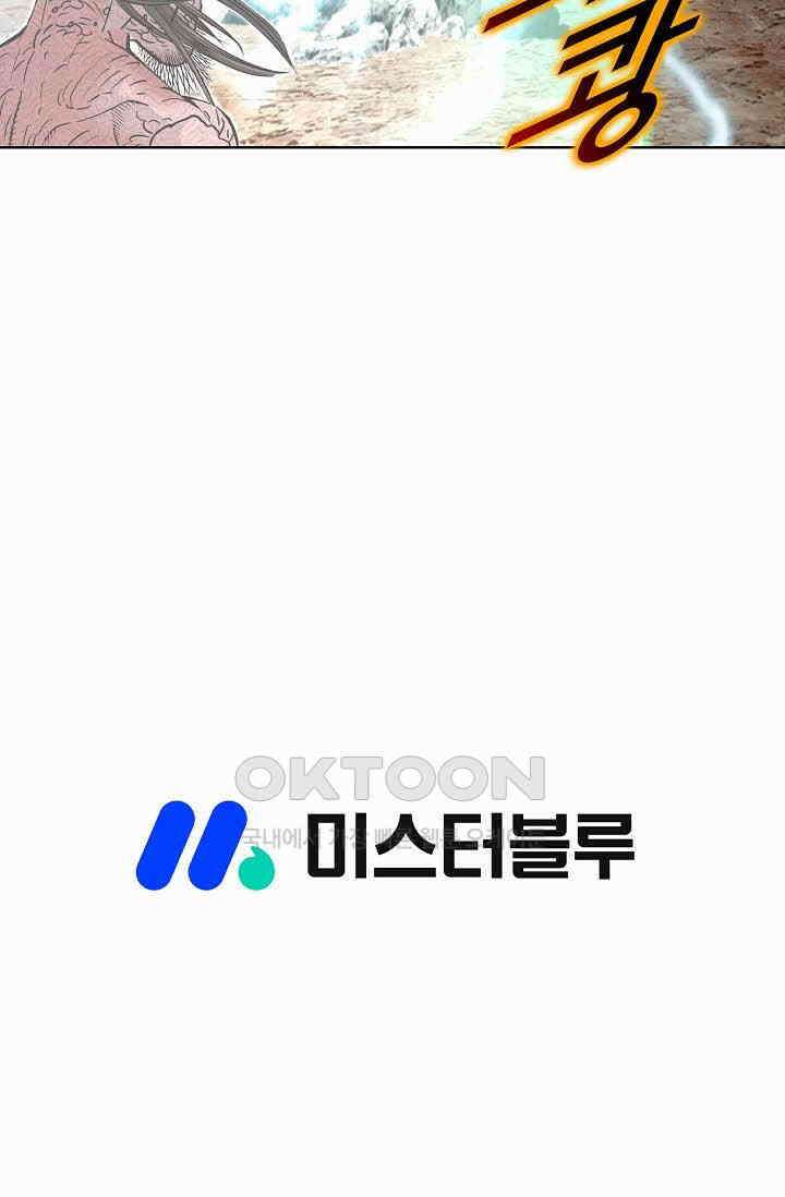 초보무사 일대기  161화 87
