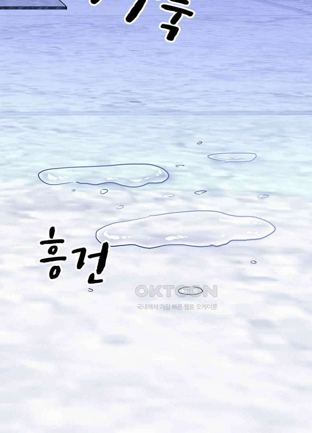 온워드 86화 3