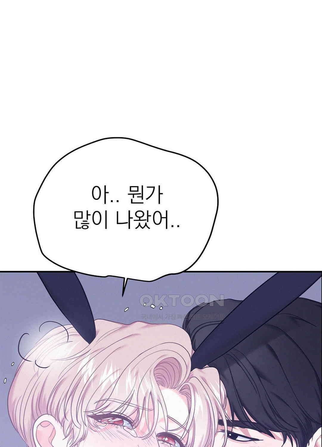온워드 86화 6