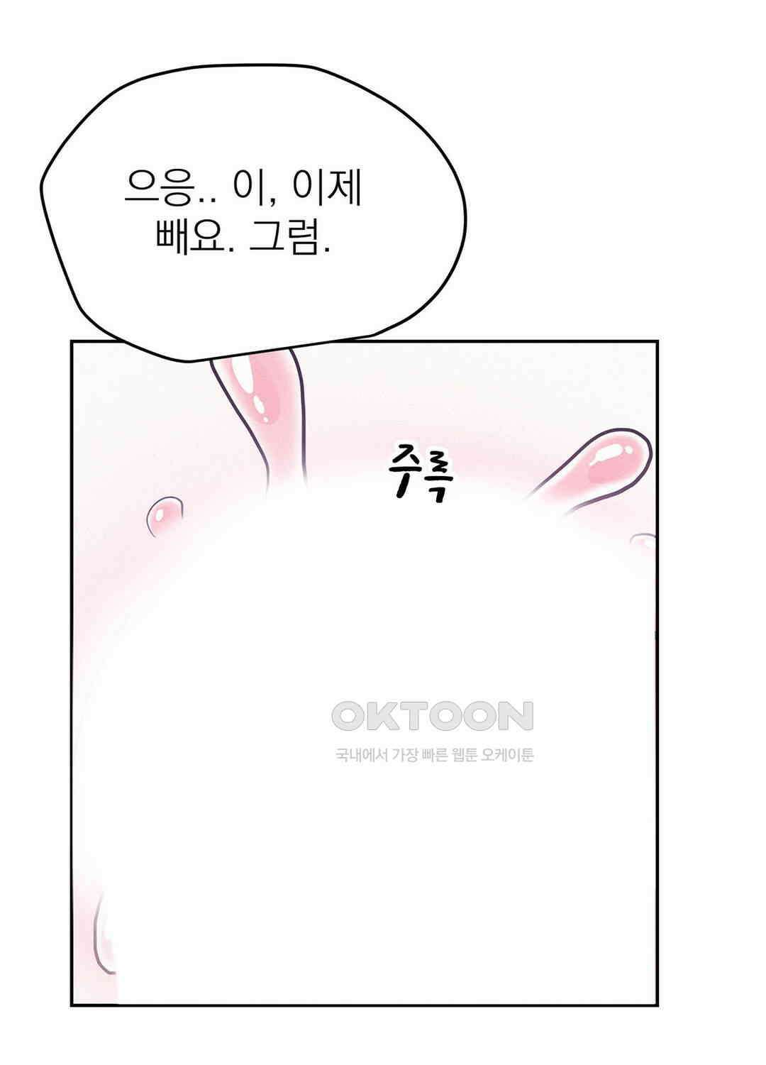 온워드 86화 8