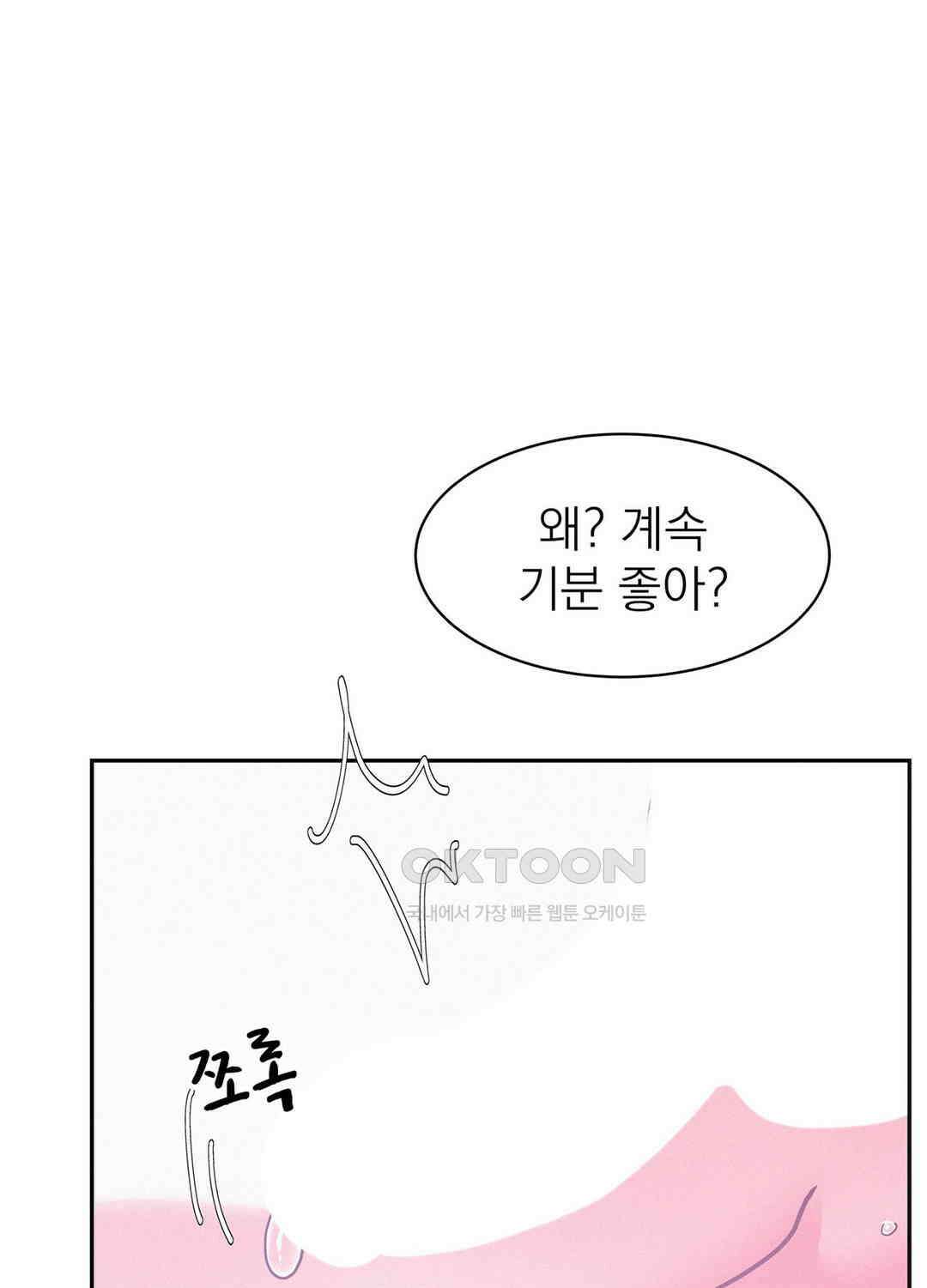온워드 86화 9