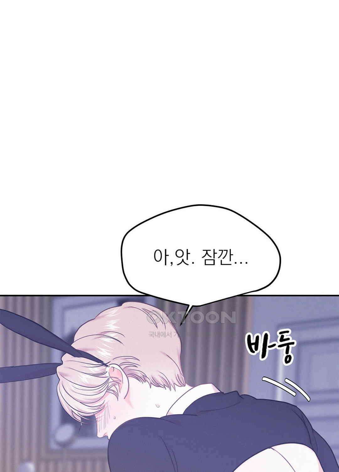 온워드 86화 11