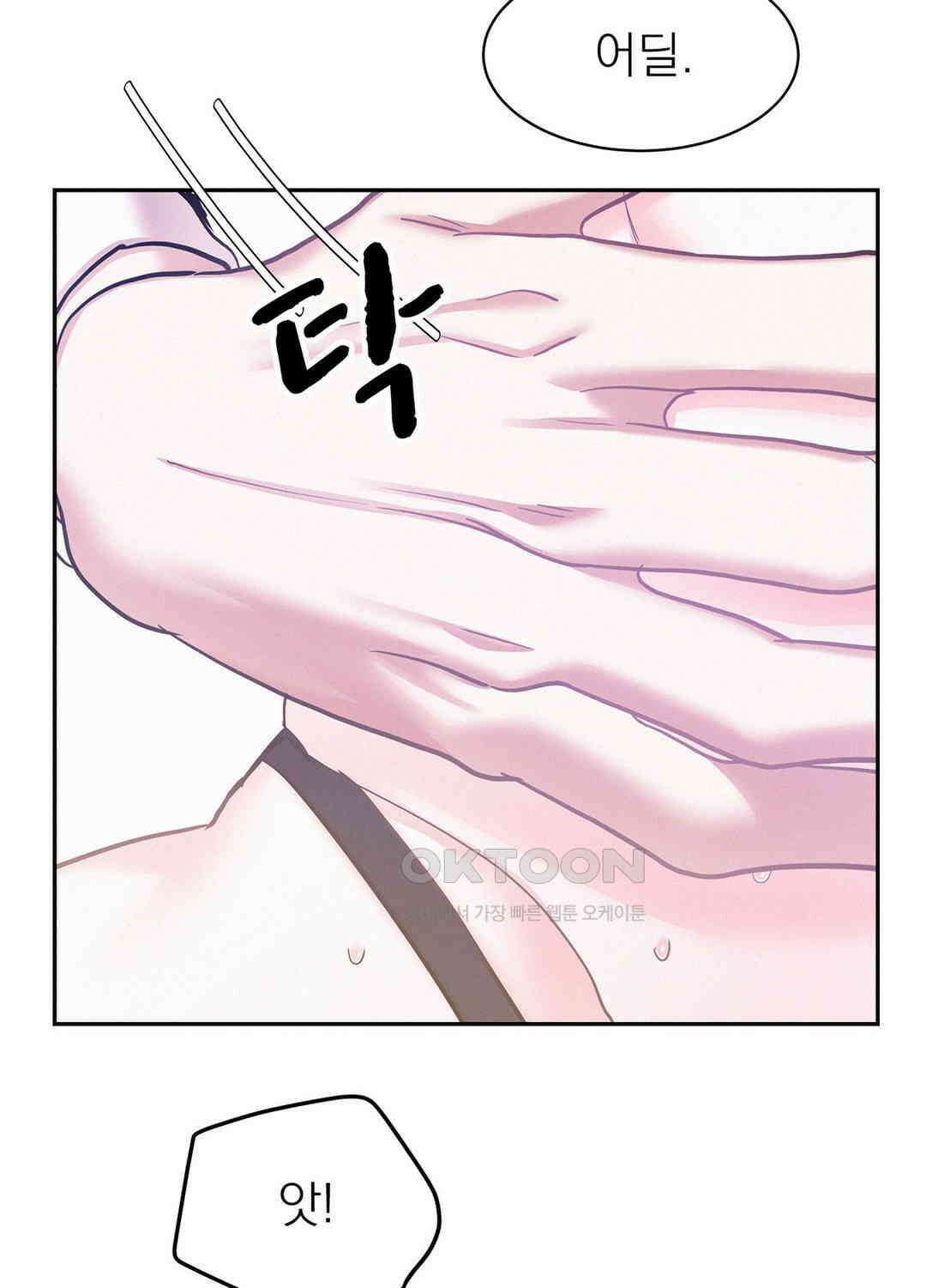온워드 86화 13