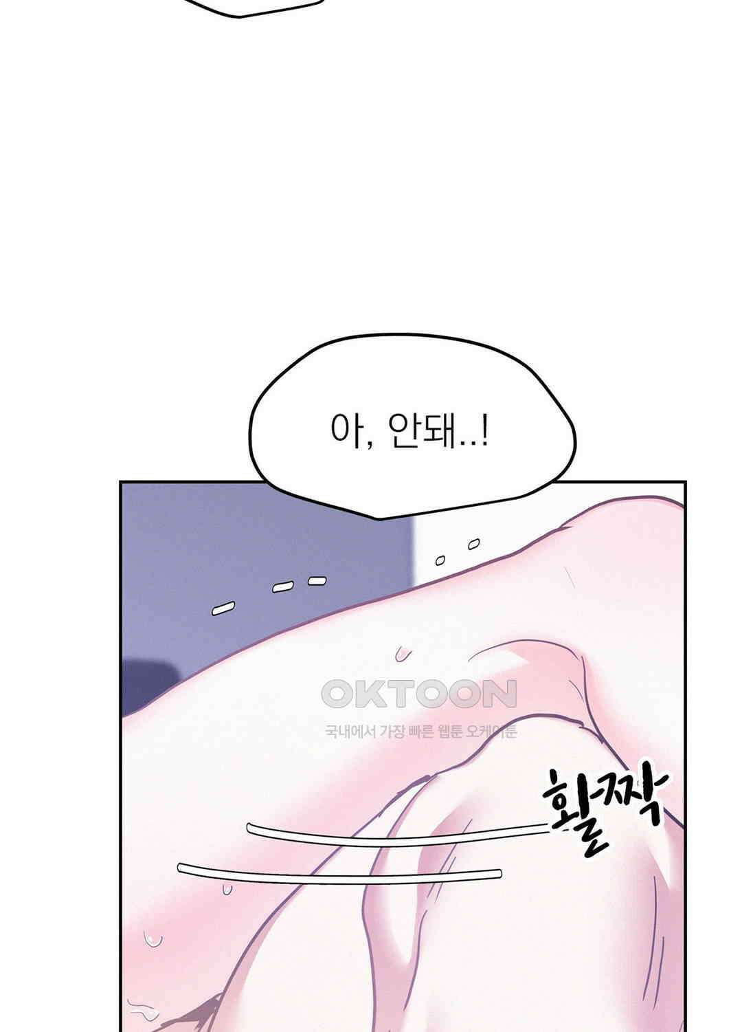 온워드 86화 14