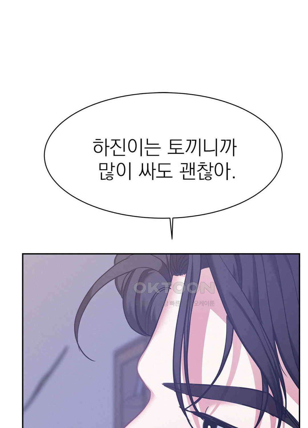 온워드 86화 16