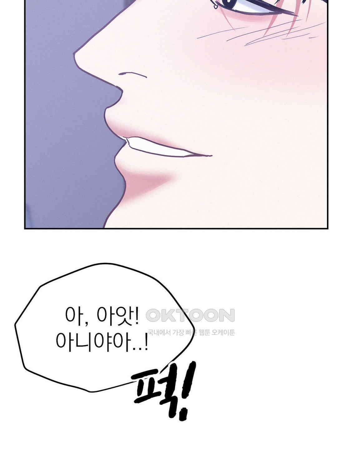 온워드 86화 17
