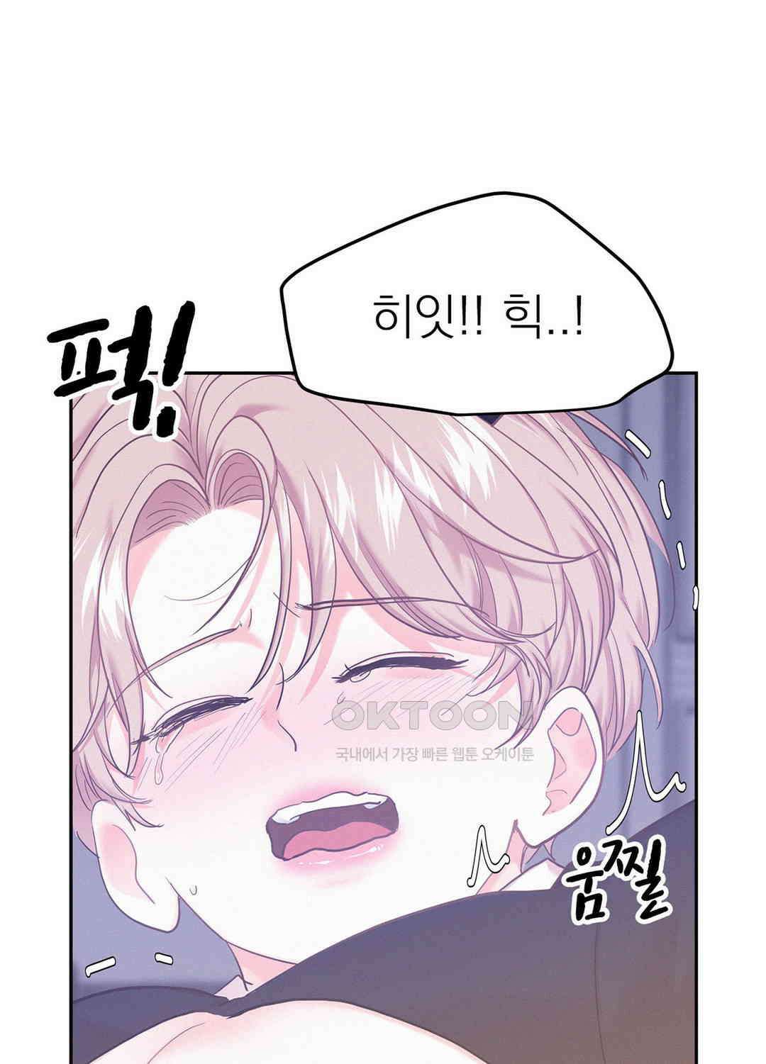 온워드 86화 18