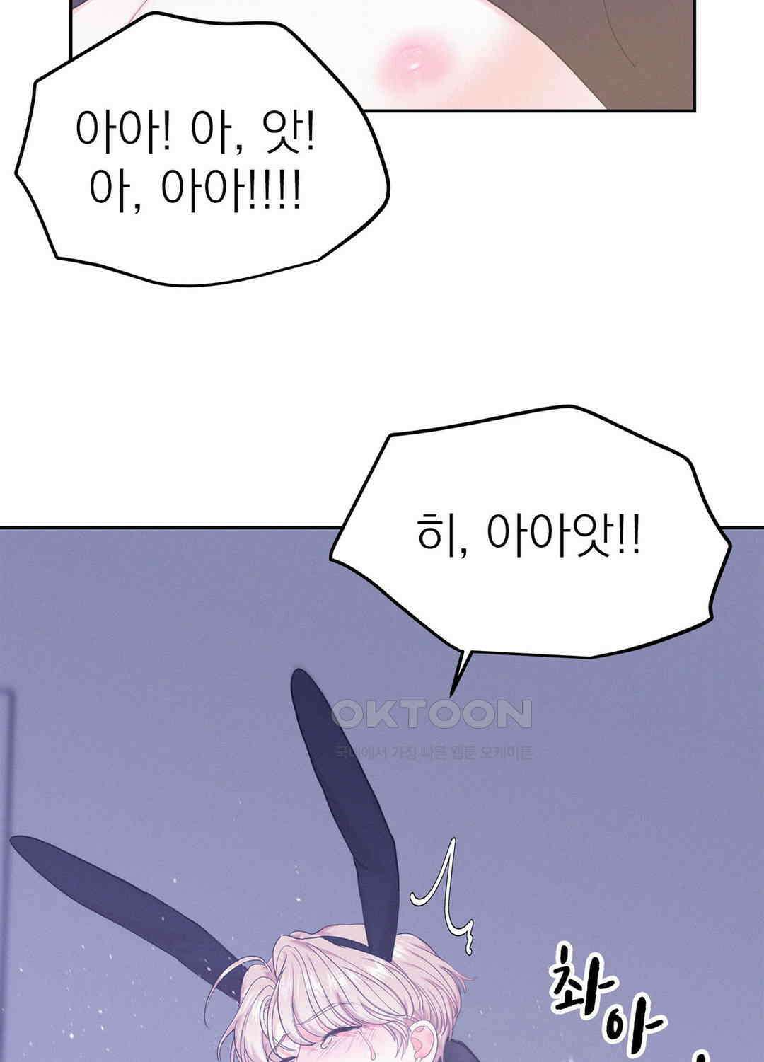 온워드 86화 19