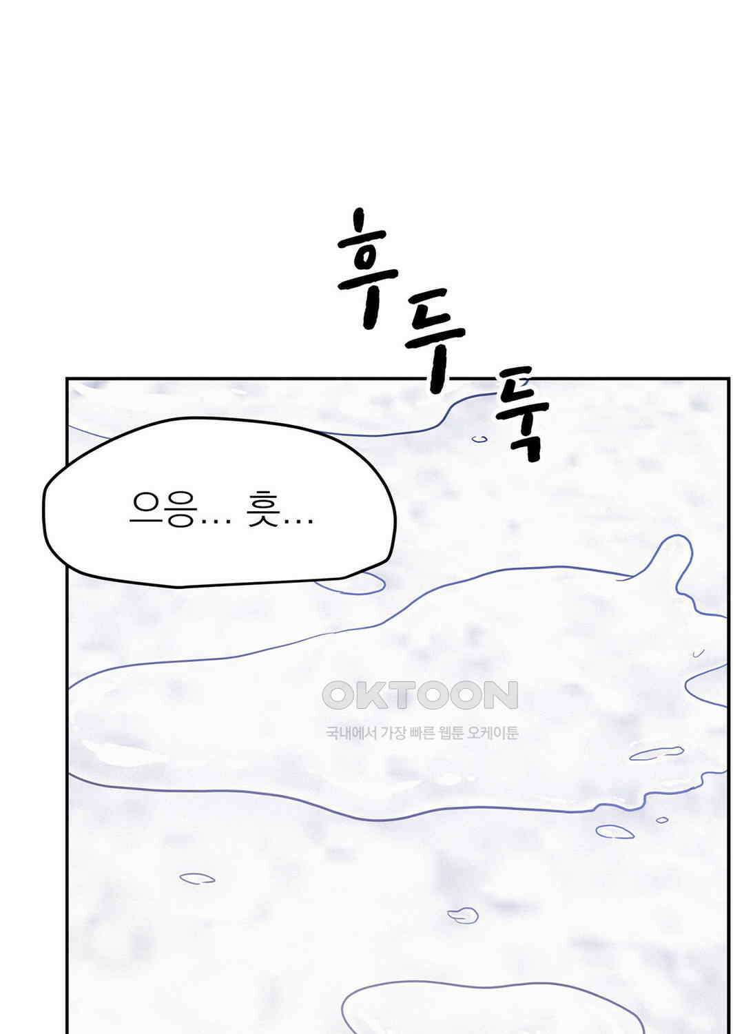 온워드 86화 21