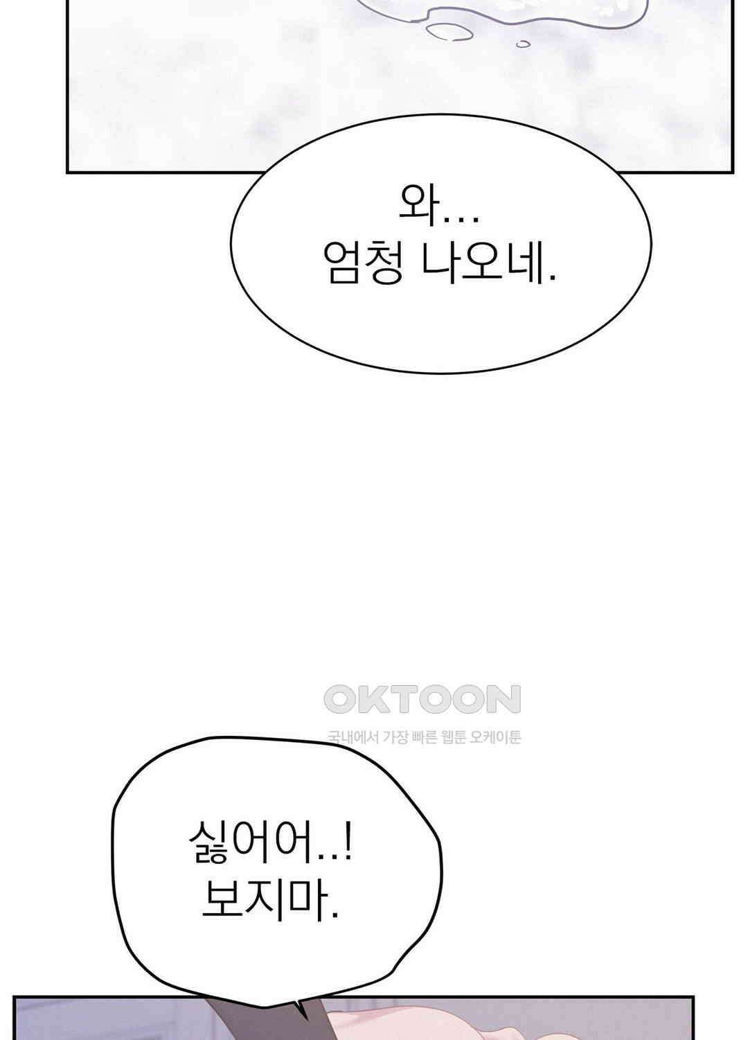 온워드 86화 22