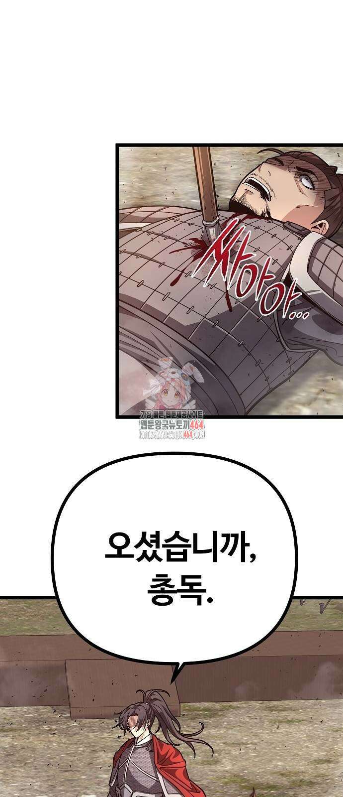 송백 24화 1