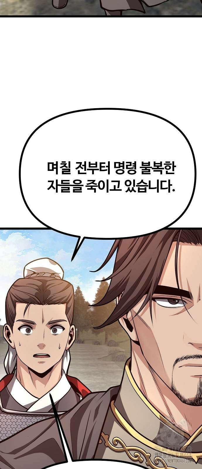 송백 24화 3