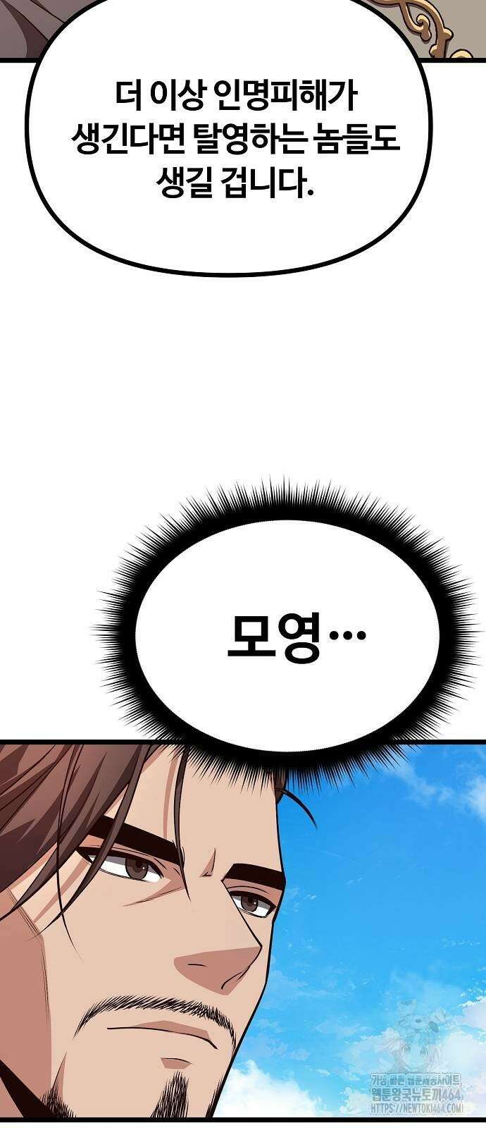 송백 24화 4
