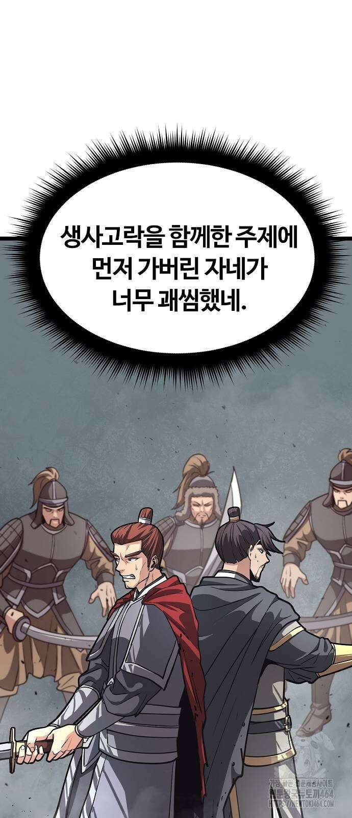 송백 24화 5