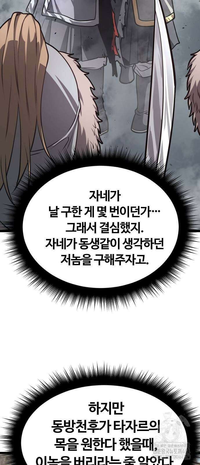 송백 24화 6