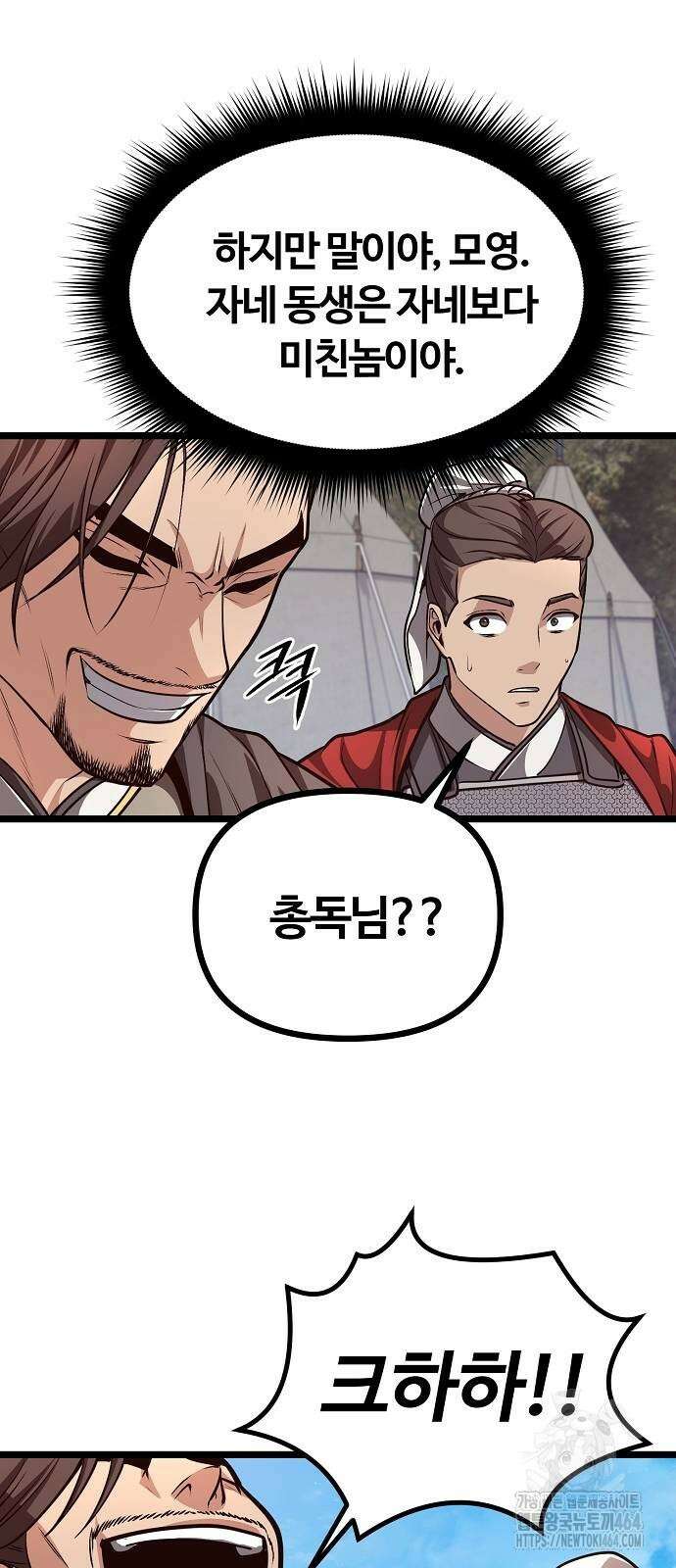 송백 24화 9