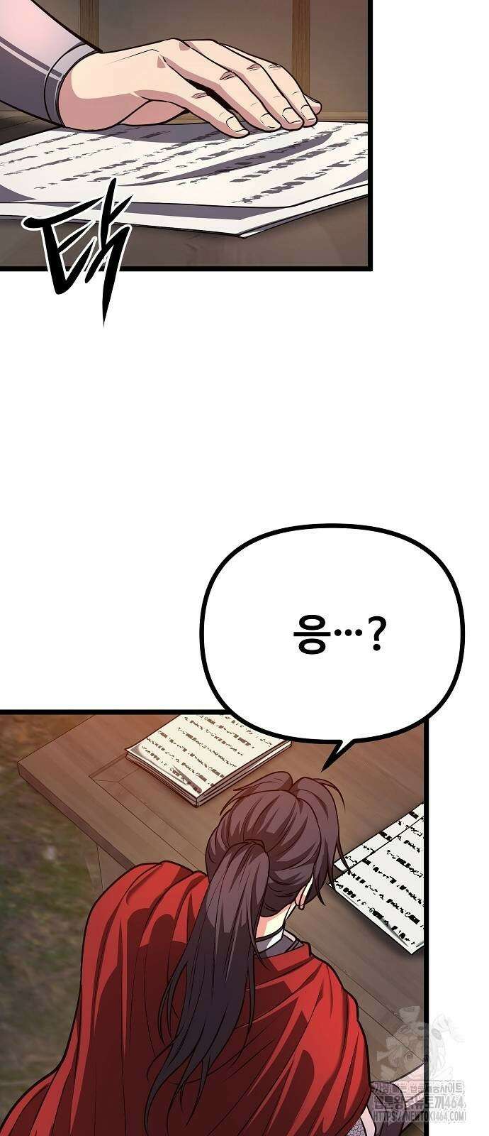 송백 24화 18