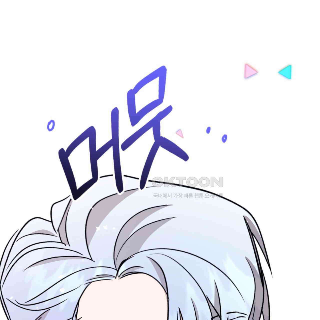 하룻밤은 드래곤곁에서 56화 13