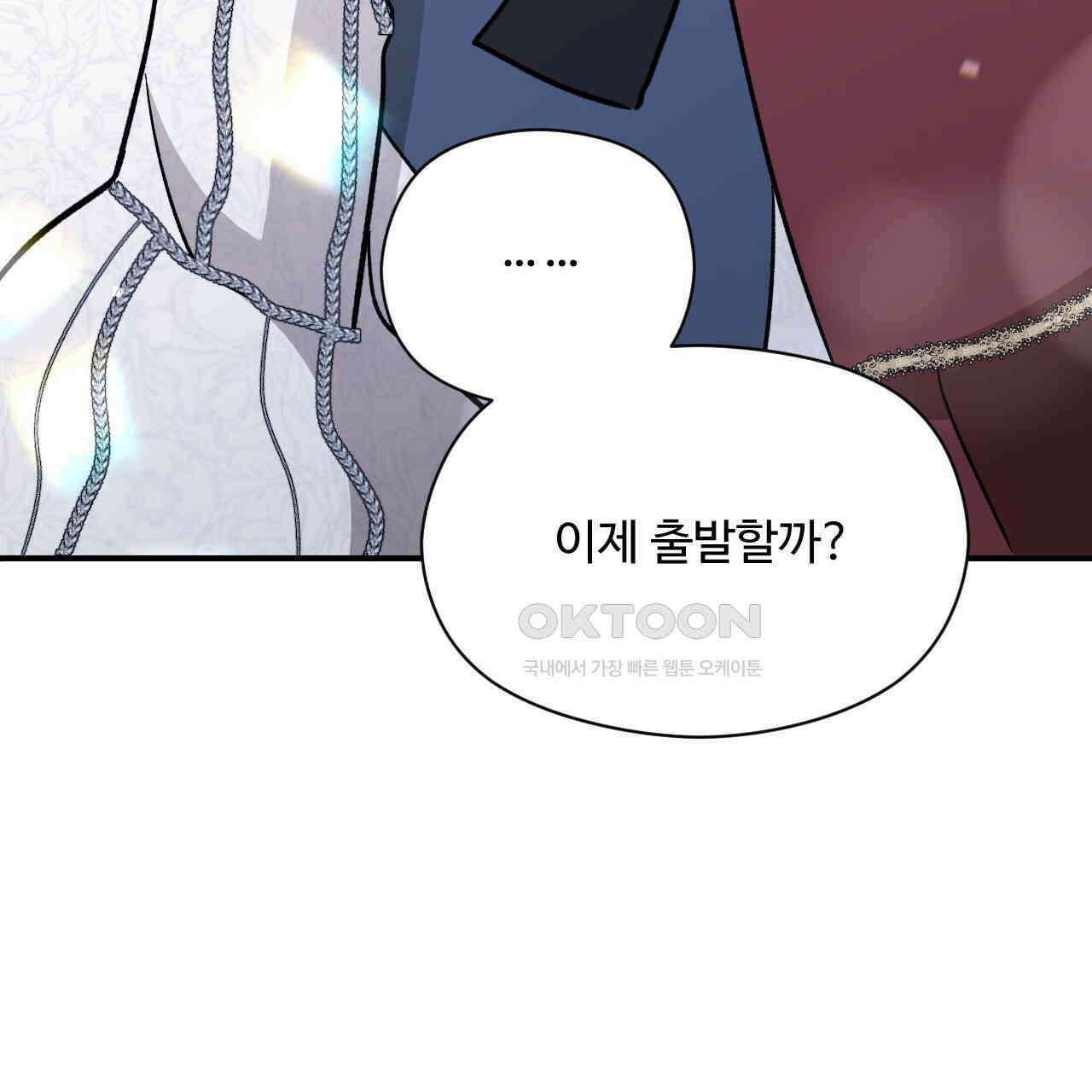 하룻밤은 드래곤곁에서 56화 15