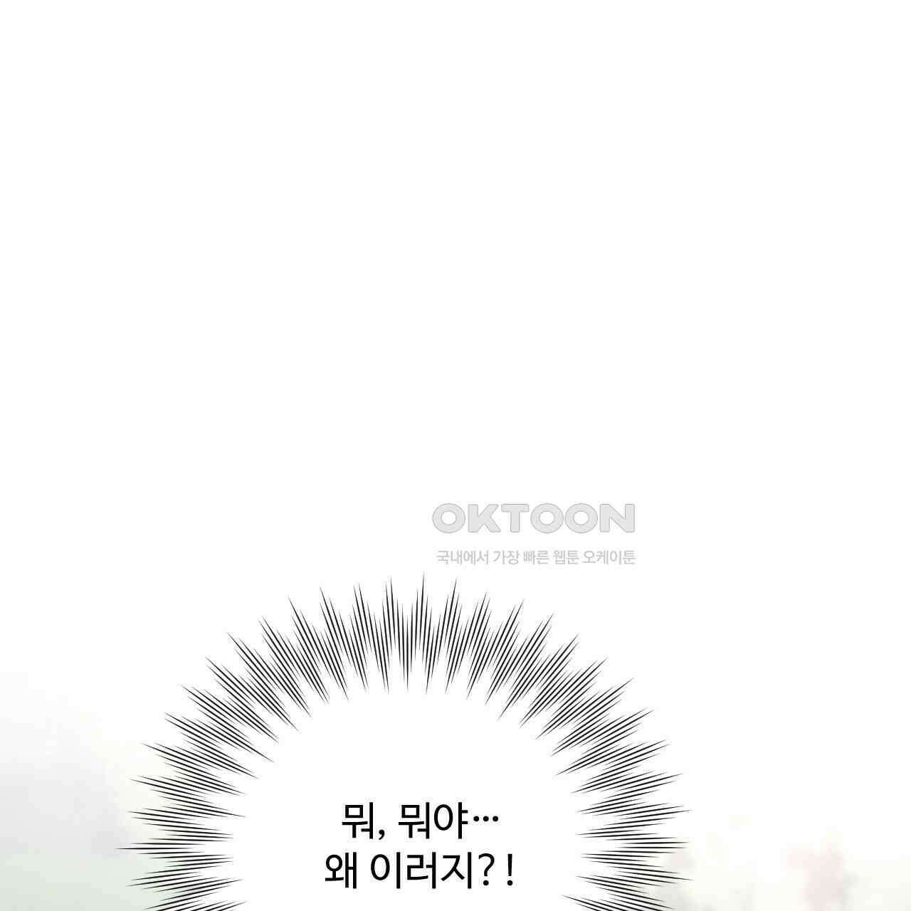 하룻밤은 드래곤곁에서 56화 19