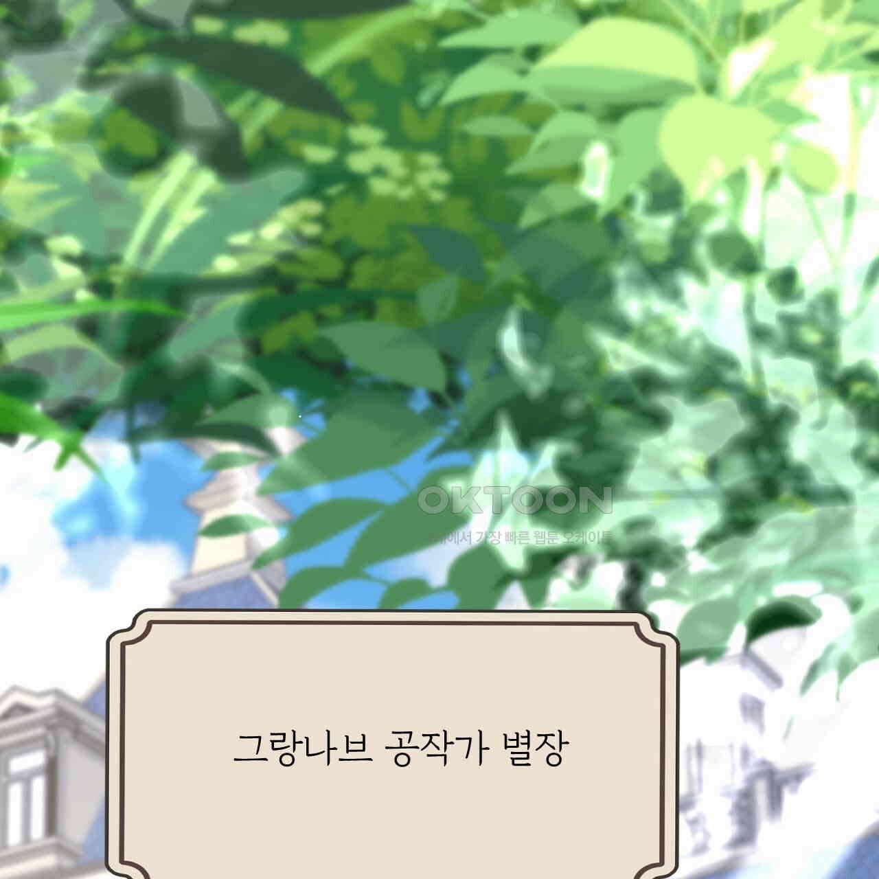 하룻밤은 드래곤곁에서 56화 27