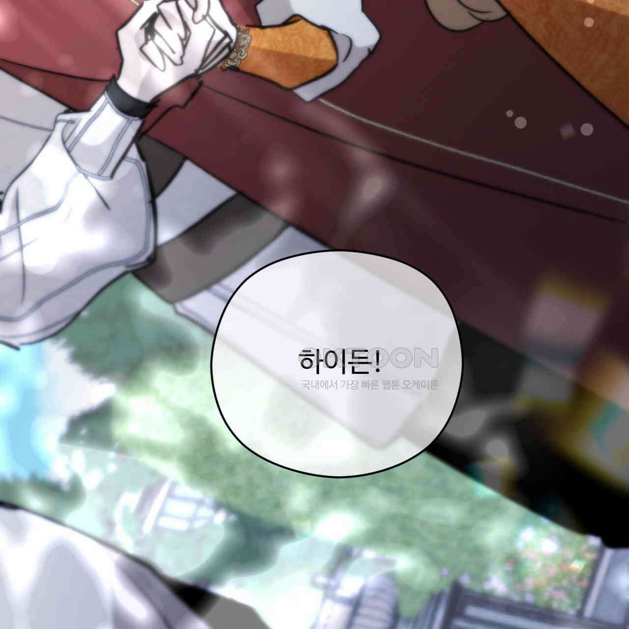 하룻밤은 드래곤곁에서 56화 38