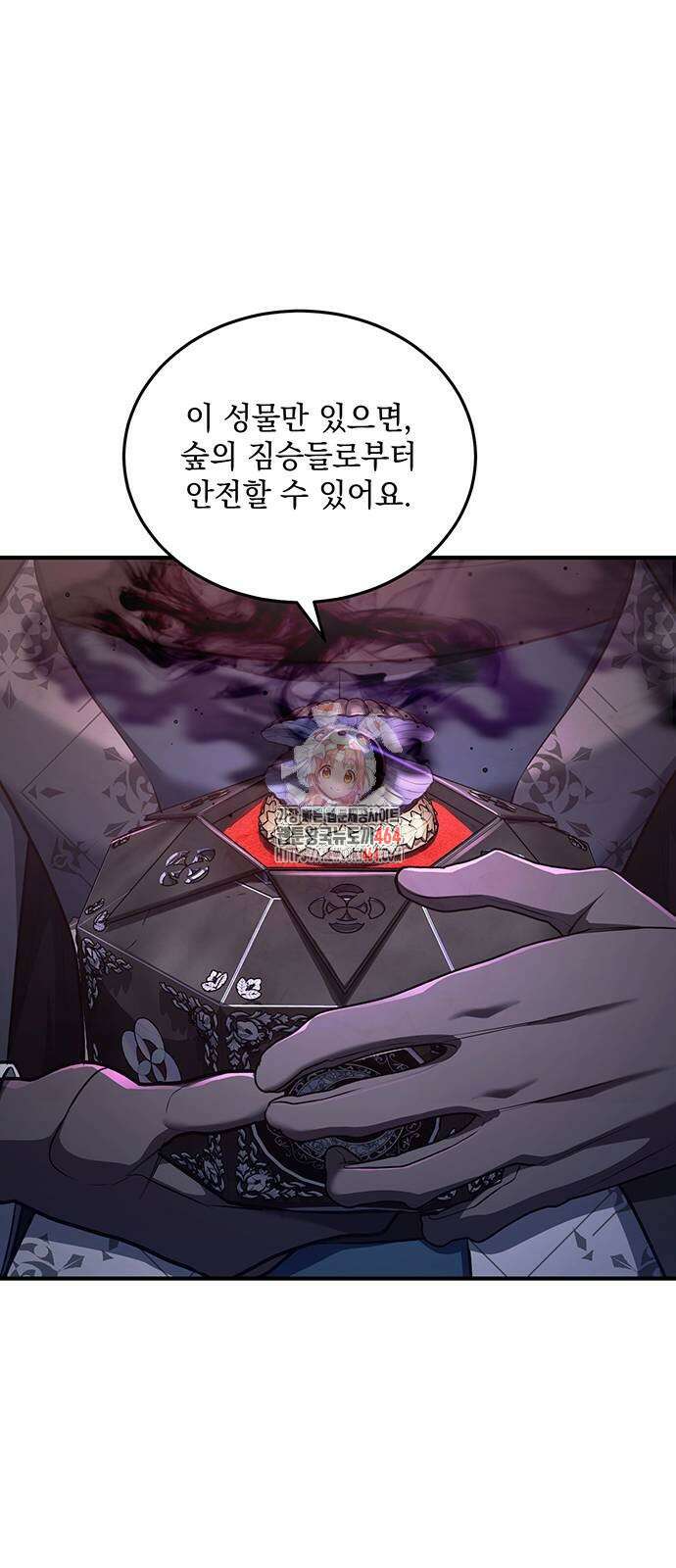 황후를 훔친 이는 누구인가 75화 1