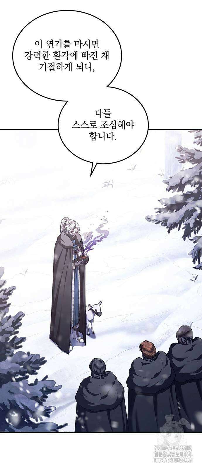 황후를 훔친 이는 누구인가 75화 2