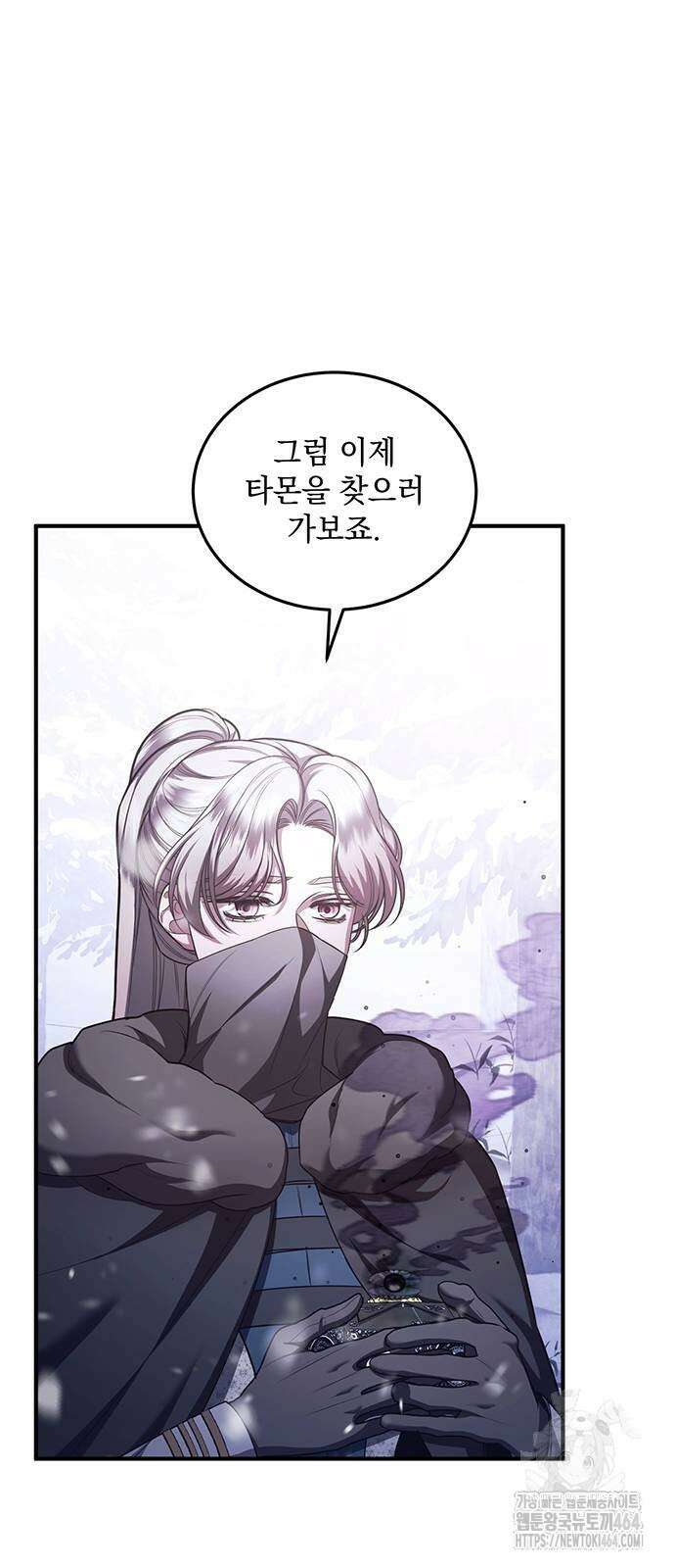 황후를 훔친 이는 누구인가 75화 4