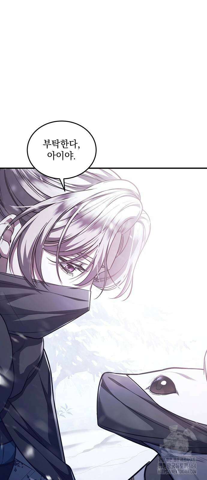 황후를 훔친 이는 누구인가 75화 5