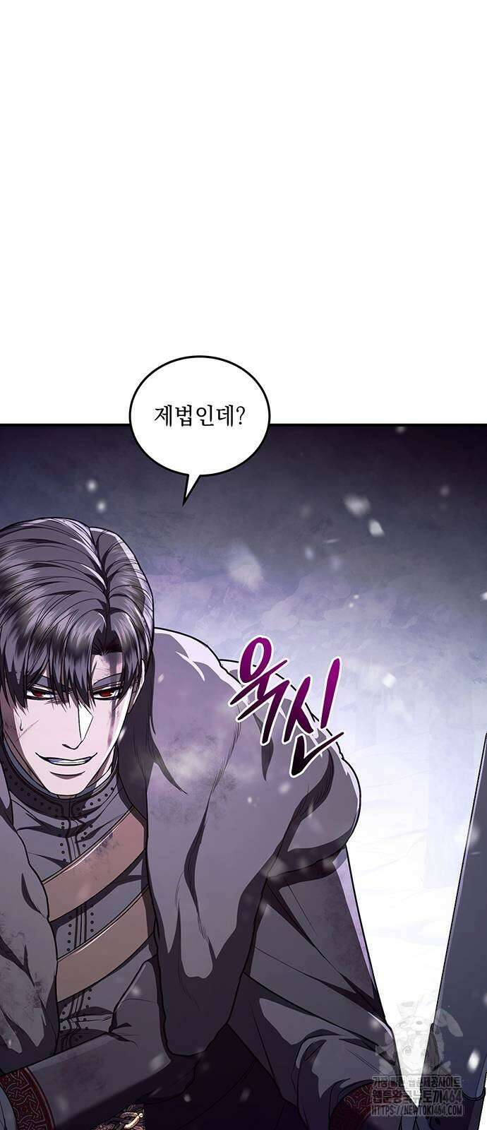황후를 훔친 이는 누구인가 75화 8