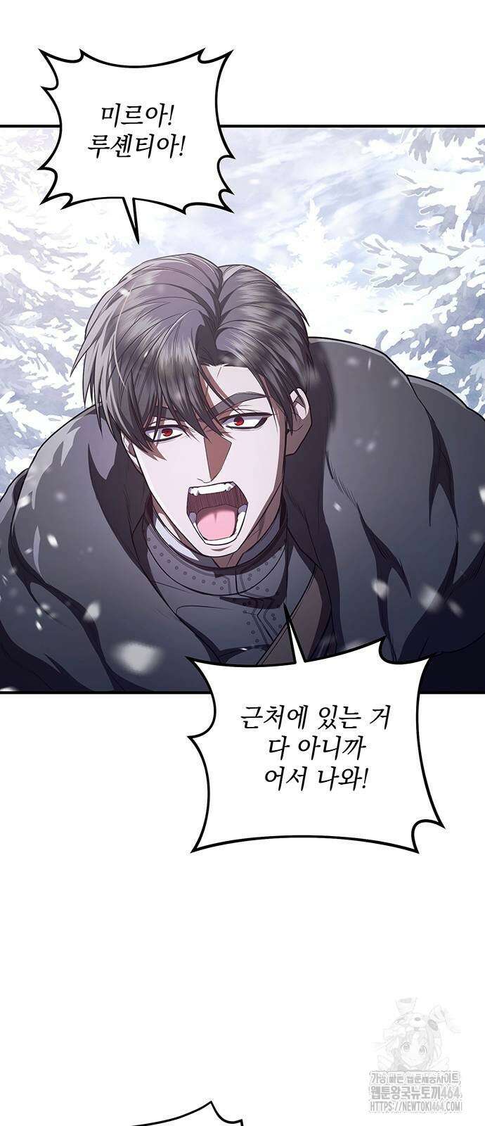 황후를 훔친 이는 누구인가 75화 16