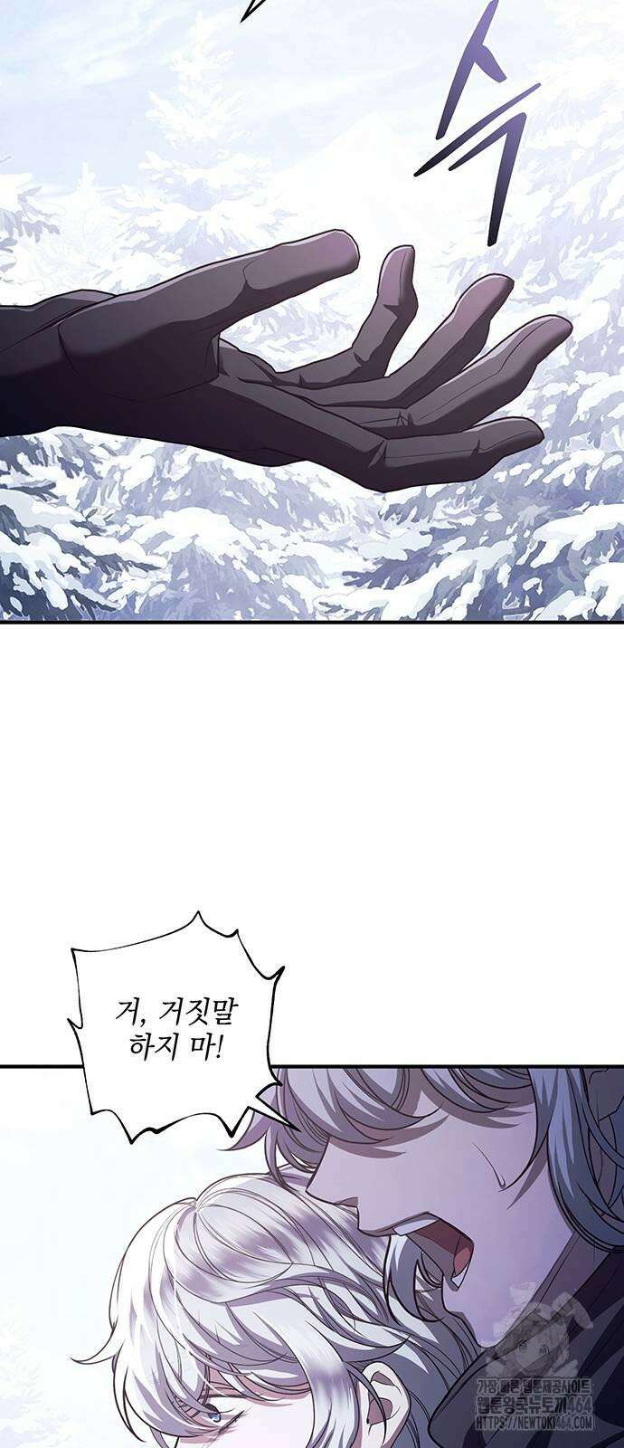 황후를 훔친 이는 누구인가 75화 29