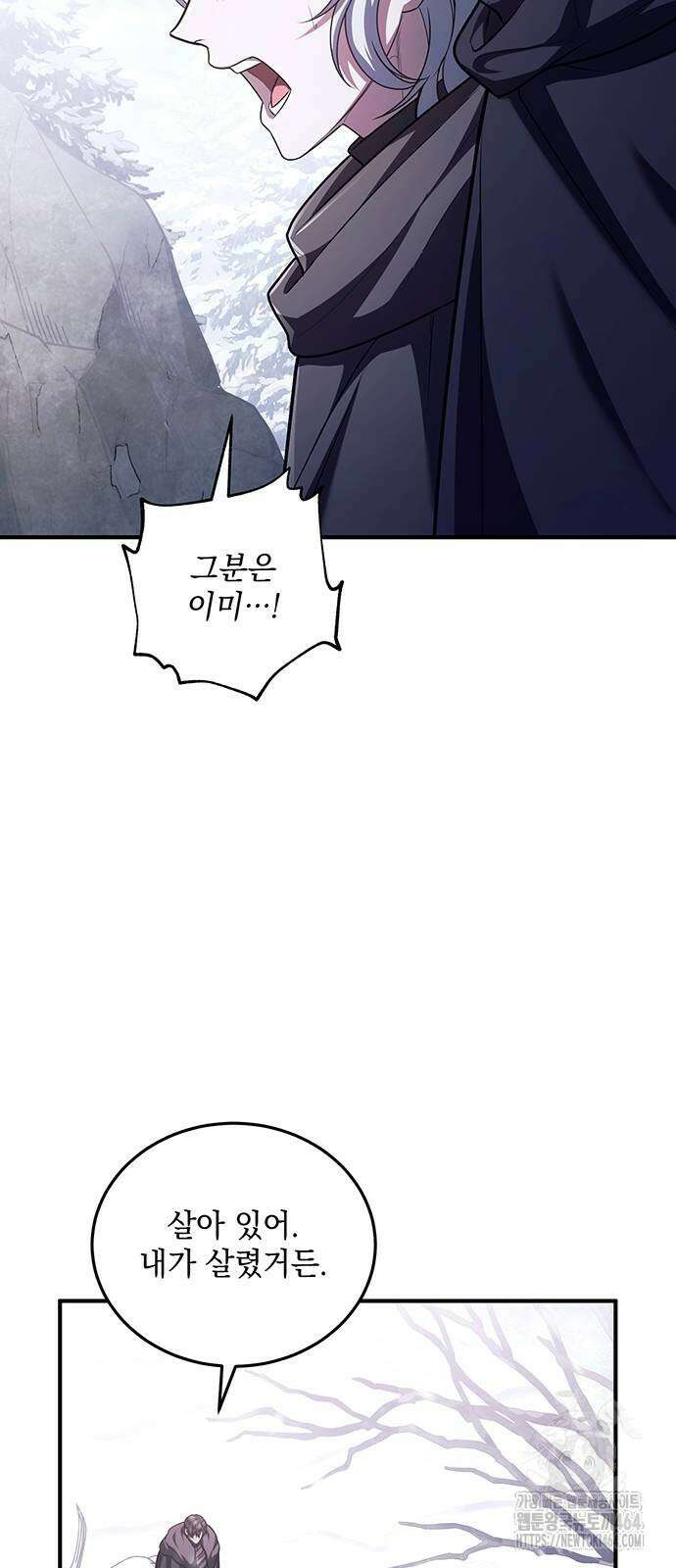 황후를 훔친 이는 누구인가 75화 30