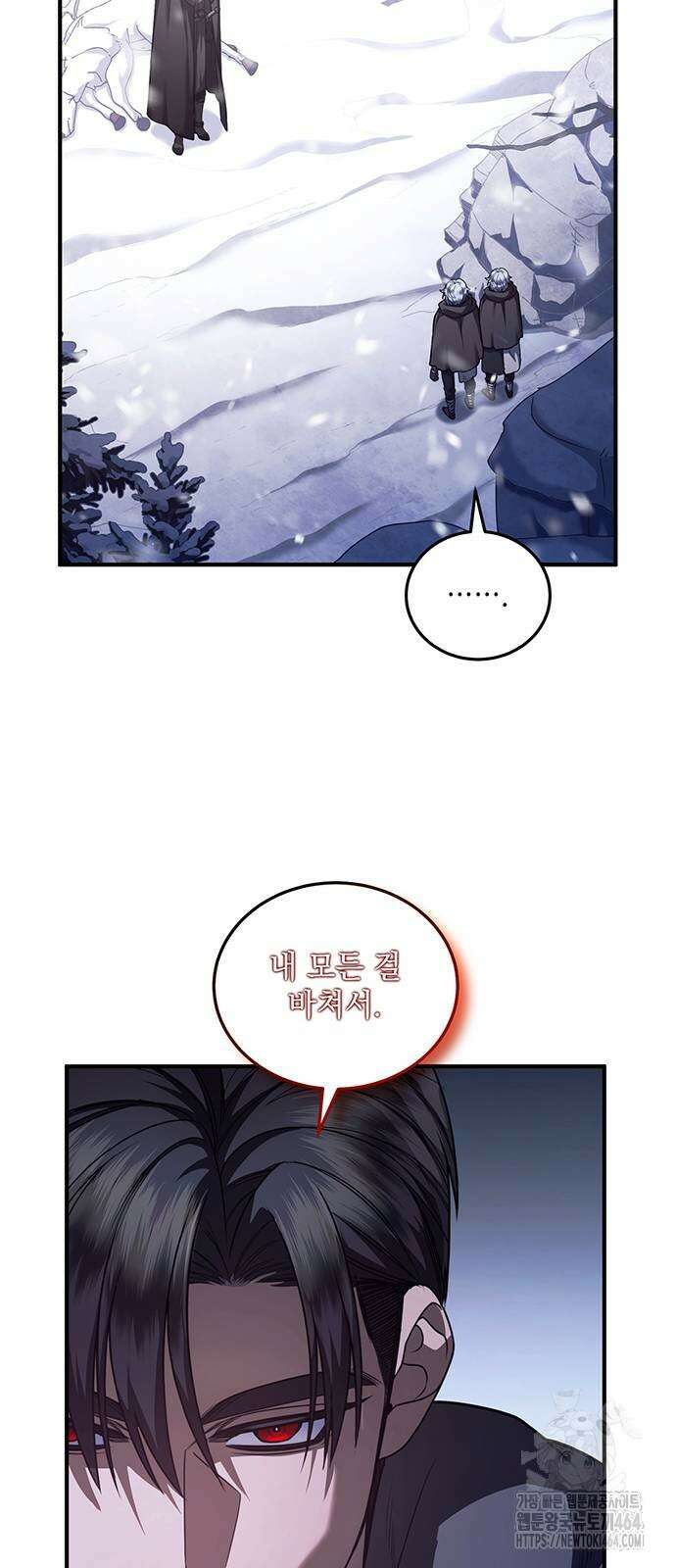 황후를 훔친 이는 누구인가 75화 31