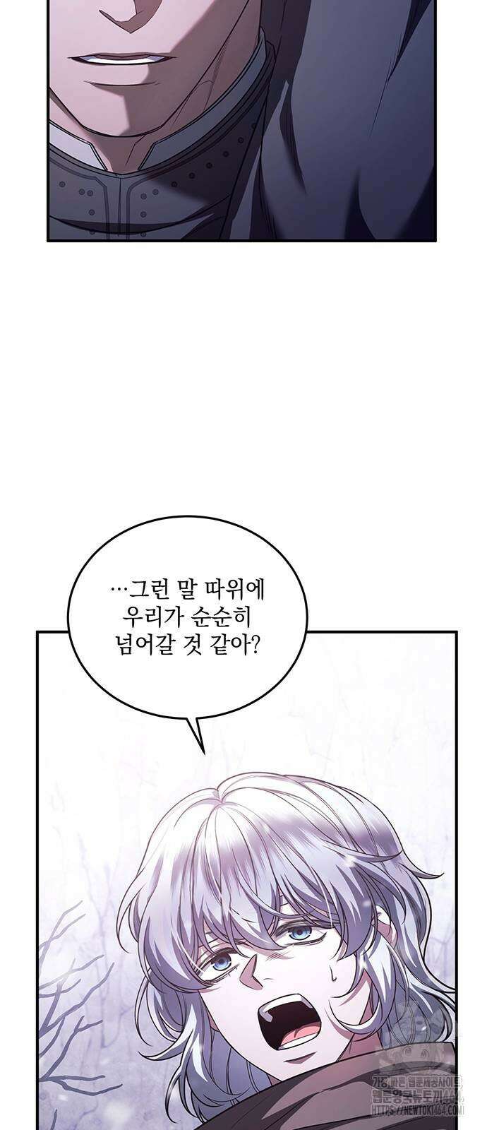 황후를 훔친 이는 누구인가 75화 32
