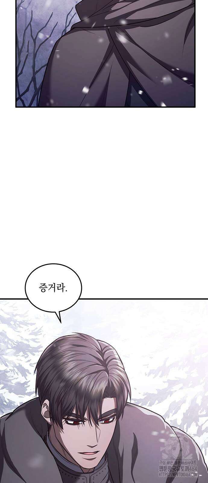 황후를 훔친 이는 누구인가 75화 33
