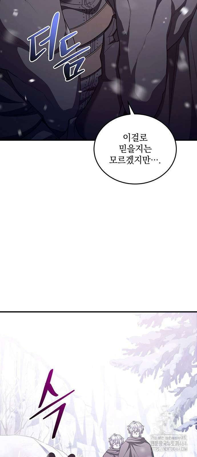 황후를 훔친 이는 누구인가 75화 34