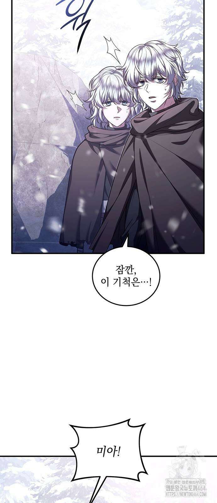 황후를 훔친 이는 누구인가 75화 36