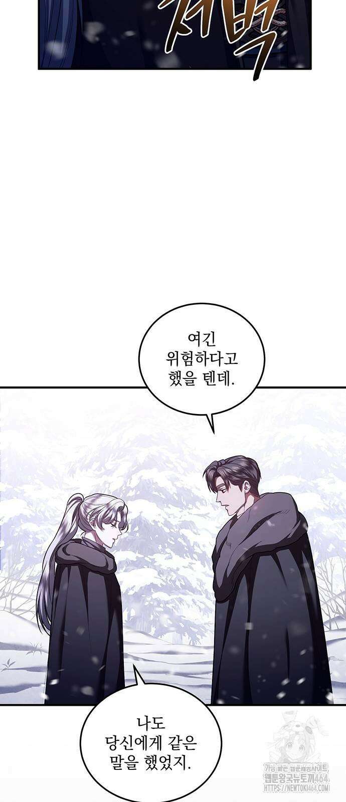 황후를 훔친 이는 누구인가 75화 42