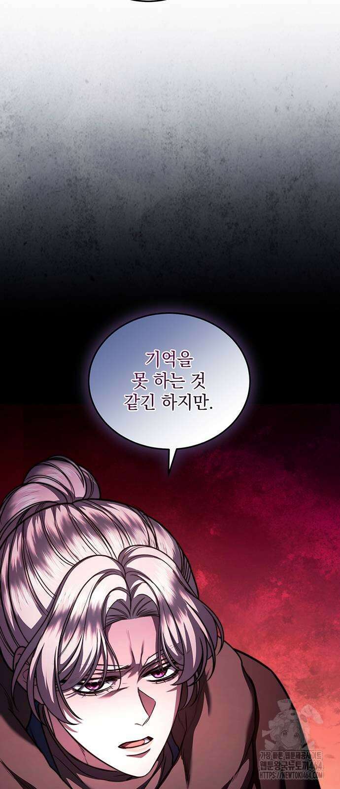 황후를 훔친 이는 누구인가 75화 43