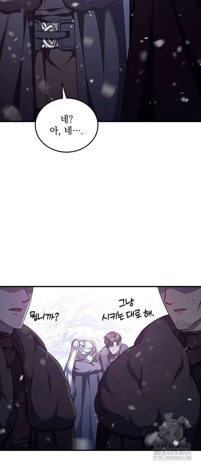 황후를 훔친 이는 누구인가 75화 47