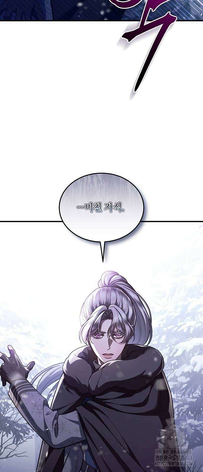 황후를 훔친 이는 누구인가 75화 49